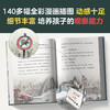 【2册】臭鼬大zhentan第2辑 zhentan悬疑推理小说故事一二三年级小学生阅读课外书必读福尔摩斯探案集 儿童图书名著阅读 7-8-9-10岁书籍 商品缩略图1