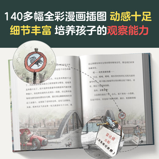 【2册】臭鼬大zhentan第2辑 zhentan悬疑推理小说故事一二三年级小学生阅读课外书必读福尔摩斯探案集 儿童图书名著阅读 7-8-9-10岁书籍 商品图1