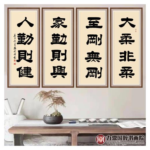 张景会《书法四条屏作品》48cm*90cm*4 书法四条屏作品 茶室/书房挂画 商品图2