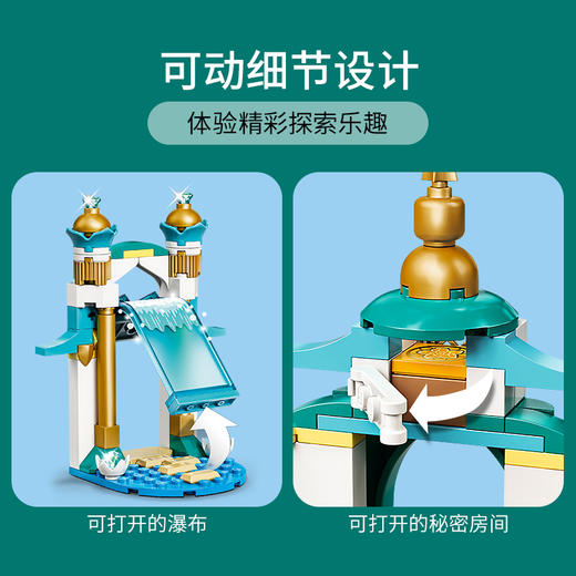 乐高LEGO Raya 与神龙 Sisu43184 商品图3