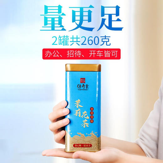 传奇会茶叶 茉莉花茶福建茶叶花草茶2罐装共260g 商品图2