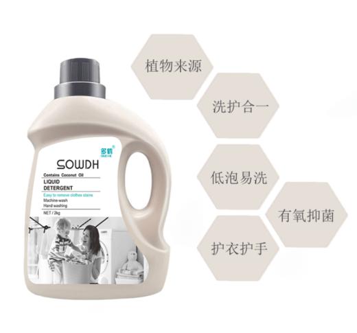 低泡易漂洗荧光剂远低同类的好用洗衣液    家用实惠装机洗护理深层洁净清洁 商品图1