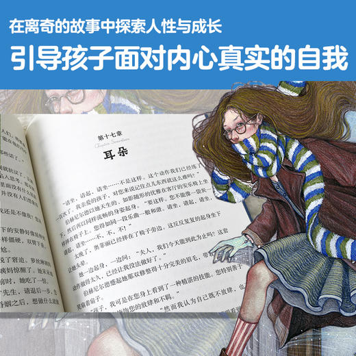 穿镜人：寒冰婚约 奇幻魔法小说三四五六年级初中小学生课外书籍必读经典儿童图书 哈利波特 10-11-12-13-14岁畅销国际大奖小说 商品图3