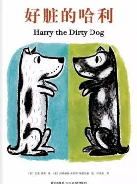 好脏的哈利