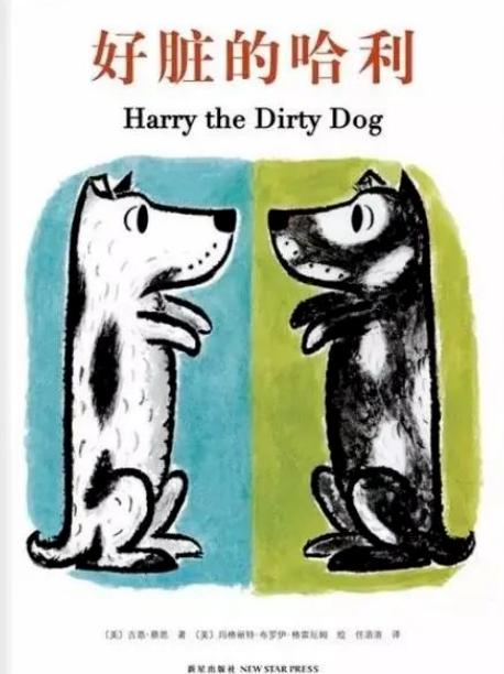 好脏的哈利 商品图0