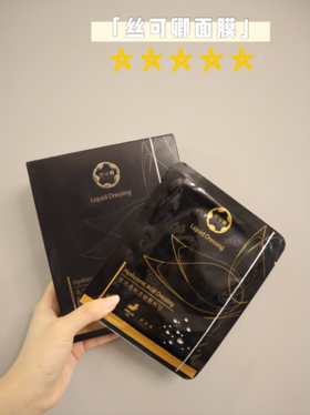 肤色暗沉无光彩？快试试丝可卿黑膜！