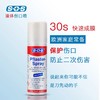 德国SOS液体创可贴 商品缩略图2