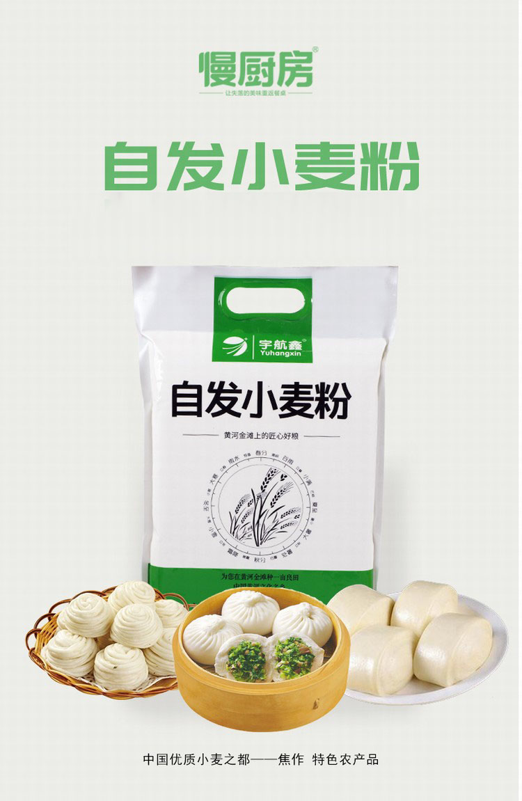 慢厨房 小麦自发粉 2kg/袋 w - 咗小鲜旗舰店