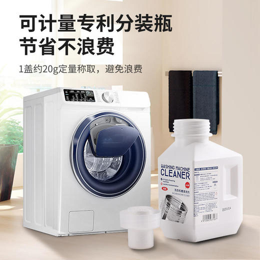 【免浸泡配方】inwejia洗衣机槽清洗剂可计量式分装瓶即时清洗去污除垢祛除霉菌霉味 商品图3