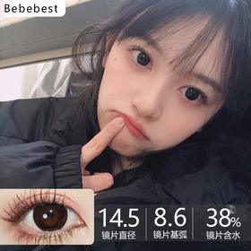 Bebebest高定品牌-大黑环2.0