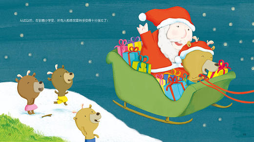 【全5册】宝宝情绪管理第5辑(坚定进取不气馁) 帮助圣诞老人的小驯鹿 儿童成长励志故事书情绪管理绘本 2-3-6岁幼儿园宝宝儿童图书 商品图3