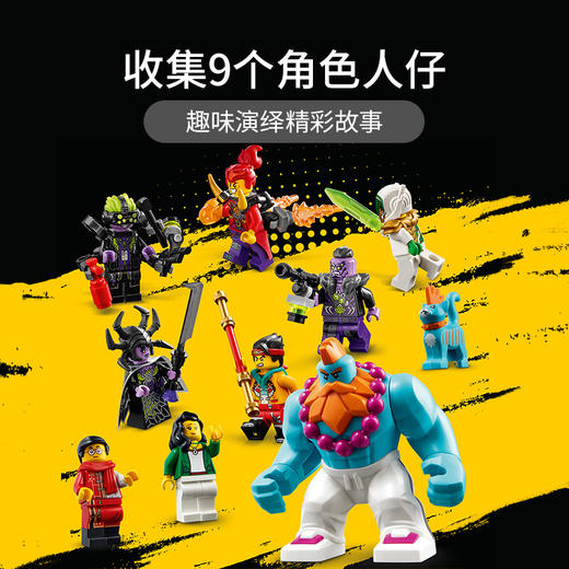 乐高LEGO 悟空小侠战队飞行器 LEGC80023 商品图4