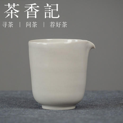 茶香记 引白 草木灰釉公道杯 手工拉坯 百搭好用 简约素雅  新手必备 商品图0