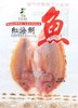 生态红海鲷 商品缩略图0