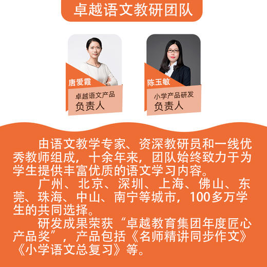 卓越名师精讲同步作文一二三四五六年级 商品图7