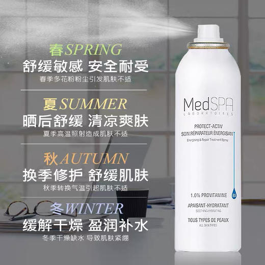 法国 MedSPA美帕 敏感肌舒缓修护保湿喷雾 75ml/150ml/300ml 商品图7