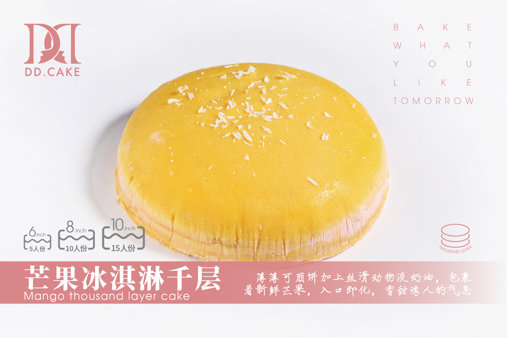 芒果冰淇淋千层▸ 下单30分钟后不可退换哦