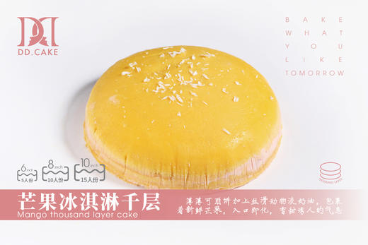芒果冰淇淋千层▸ 下单30分钟后不可退换哦 商品图0