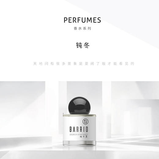 BARRIO/巴莉奥小羊皮钝冬香水30ml 商品图0