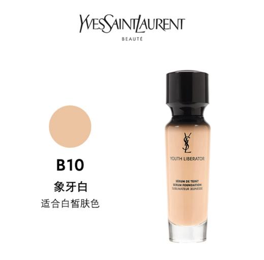 YSL圣罗兰 妍活青春粉底液 女神粉底SPF20 PA+++ 商品图1