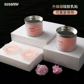 susanny 胸贴女婚纱用防凸点乳头贴吊带用隐形超薄款夏季硅胶乳贴 6对/盒