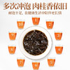 传奇会茶叶 大红袍武夷肉桂茶岩茶正宗浓香乌龙茶礼盒装268g 商品缩略图7