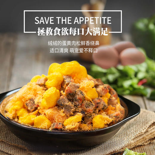 疯狂小狗 狗零食 美味狗粮伴侣100g 蛋黄肉松蔬菜 商品图4