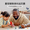 乐高LEGO 钢铁侠大战灭霸76170 商品缩略图1