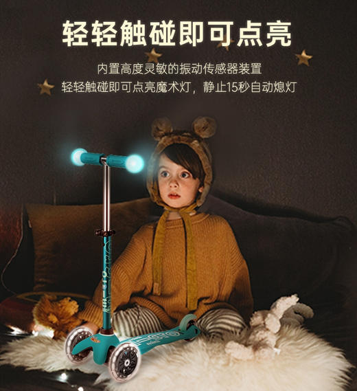 瑞士Micro迈古｜Mini Delux Magic 迈古儿童豪华版魔力滑板车｜闪光轮和魔术灯手柄｜ 迈古溜溜车初学者发光宝宝滑滑车2-5岁 商品图2