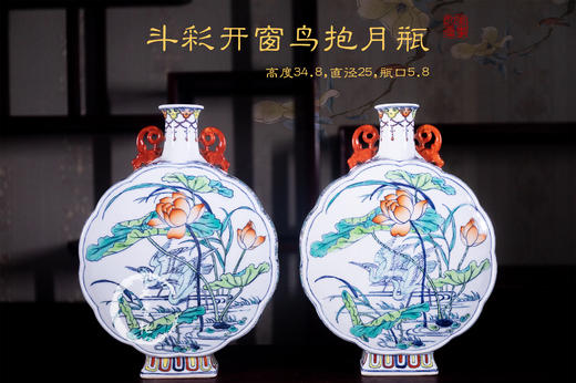 占剑文：斗彩开窗花鸟抱月瓶 商品图0