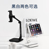 解放你的双手的神器：ledetech懒人长臂支架（PAD支架 4.7-12.9寸） 商品缩略图4