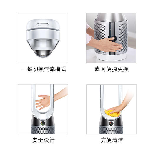 戴森Dyson 净化风扇 TP05空气净化风扇 无叶风扇 监测清除甲醛 遥控落地扇塔扇 商品图5