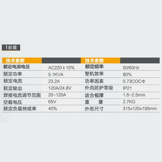 套装焊机120A KB-ZX7-200T(套装) 商品图1