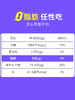 魔迹soso酵素果果冻清肠排宿便夜间嗨吃果蔬酵素益生菌非果梅原液 商品缩略图4