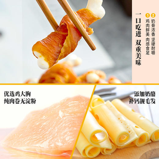 【129元任选10件】疯狂小狗 狗磨牙零食 鸡肉绕奶酪绕奶骨 150g 商品图3