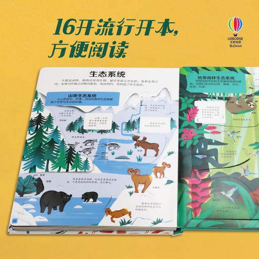 尤斯伯恩看里面 揭秘生物 商品图4