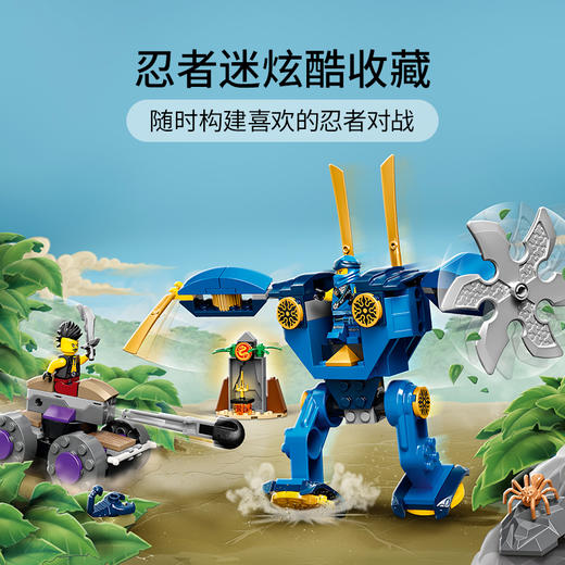 乐高LEGO 杰的机甲71740 商品图4