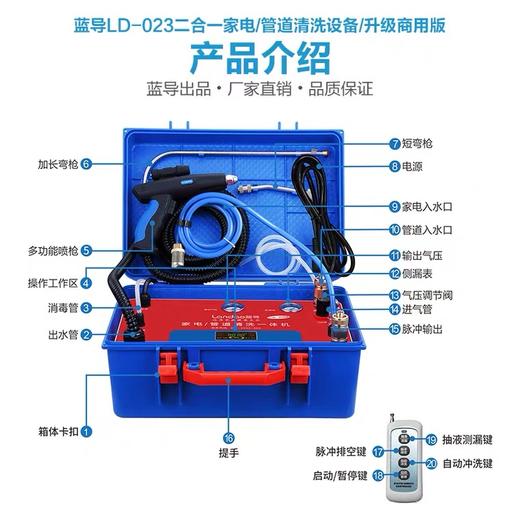 蓝导家电清洗设备自来水管道地暖脉冲多功能一体机高温蒸汽清洁机/023 商品图1