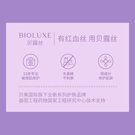 贝露丝 焕龄赋活精华原液 35ml 商品图4