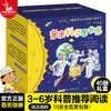 【官方正版】亲亲科学图书馆40册礼盒装 太空宇宙 2-3-6岁儿童百科全书趣味科学丛书 科普书籍幼儿童绘本故事书幼儿园宝宝科普绘本 商品缩略图0
