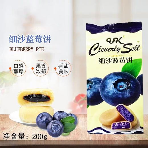 UK细沙菠萝饼蓝莓饼草莓饼组合套餐400g零食 商品图2