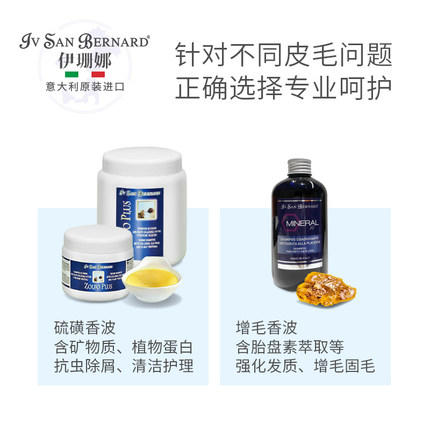 isb伊珊娜矿物质系列 増毛改善皮肤 皮肤问题 商品图1