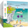 【全10册】亲亲科学图书馆 第1辑 海洋奥运火车 2-3-6岁  儿童百科全书 海底世界科普书籍 幼儿童绘本故事书 幼儿园宝宝科普绘本 商品缩略图0