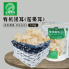 有机银耳 商品缩略图11