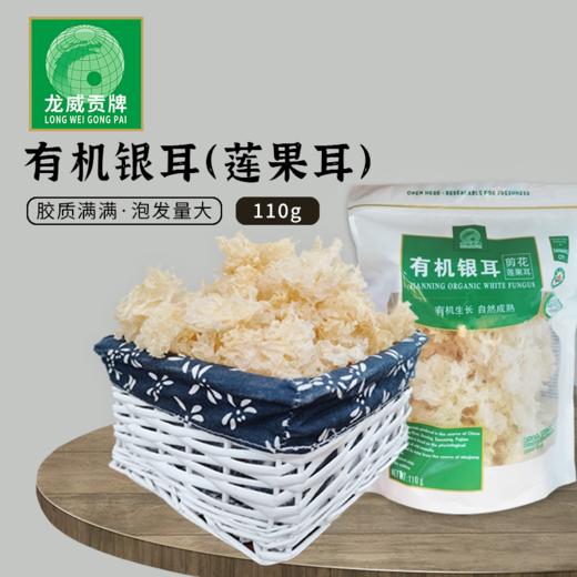 有机银耳 商品图11