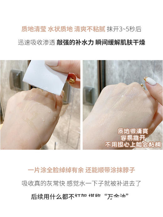 福瑞达 5D玻尿酸精华液 1Ml*21片 商品图2