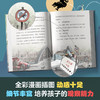 【全4册】臭鼬大zhentan系列 悬疑推理小说故事一二三年级小学生阅读课外书必读福尔摩斯探案集 儿童图书名著阅读 7-8-9-10岁书籍 商品缩略图4