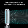 戴森Dyson 净化风扇 TP05空气净化风扇 无叶风扇 监测清除甲醛 遥控落地扇塔扇 商品缩略图4