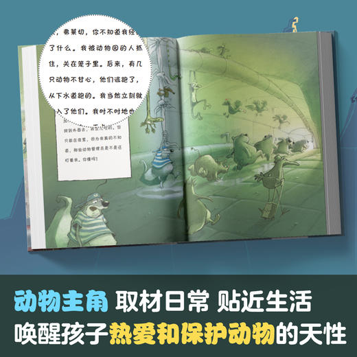 【全4册】臭鼬大zhentan系列 悬疑推理小说故事一二三年级小学生阅读课外书必读福尔摩斯探案集 儿童图书名著阅读 7-8-9-10岁书籍 商品图2