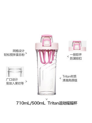 朱一龙同款摇摇杯膳魔师Tritan运动水杯TP4086 商品图1